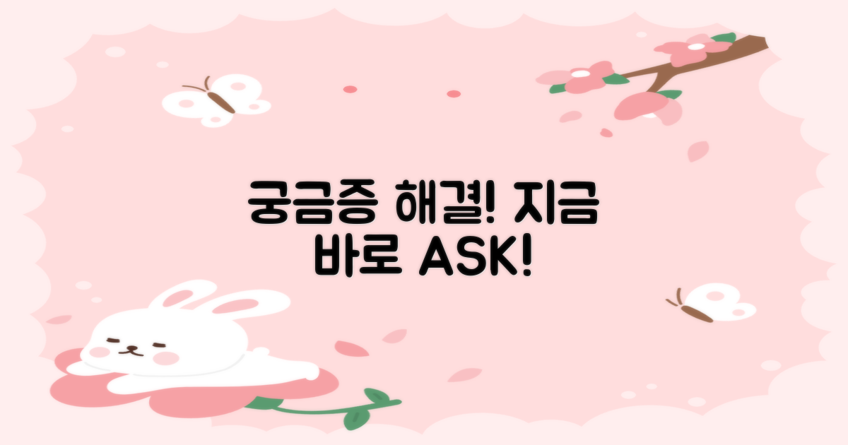 궁금한 점은 언제든 문의하세요!